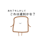 ゆる〜い食パン(日常編)（個別スタンプ：6）