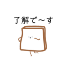ゆる〜い食パン(日常編)（個別スタンプ：13）