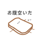 ゆる〜い食パン(日常編)（個別スタンプ：17）