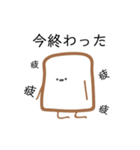 ゆる〜い食パン(日常編)（個別スタンプ：22）