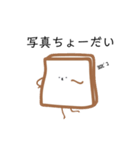 ゆる〜い食パン(日常編)（個別スタンプ：27）