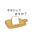 ゆる〜い食パン(日常編)（個別スタンプ：30）