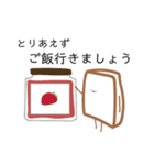 ゆる〜い食パン(日常編)（個別スタンプ：31）
