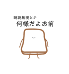 ゆる〜い食パン(日常編)（個別スタンプ：32）