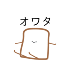 ゆる〜い食パン(日常編)（個別スタンプ：36）