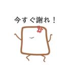 ゆる〜い食パン(日常編)（個別スタンプ：37）