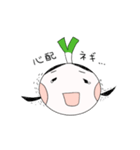 やさい村のネギ子ちゃんスタンプ（個別スタンプ：9）