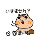 りすぼん！ 宮崎県日向市スタンプ（個別スタンプ：2）