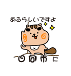 りすぼん！ 宮崎県日向市スタンプ（個別スタンプ：15）