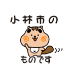 りすぼん！ 宮崎県小林市スタンプ（個別スタンプ：1）
