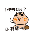 りすぼん！ 宮崎県小林市スタンプ（個別スタンプ：2）