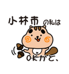 りすぼん！ 宮崎県小林市スタンプ（個別スタンプ：6）