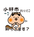 りすぼん！ 宮崎県小林市スタンプ（個別スタンプ：11）