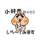 りすぼん！ 宮崎県小林市スタンプ（個別スタンプ：14）