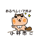 りすぼん！ 宮崎県小林市スタンプ（個別スタンプ：15）