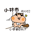 りすぼん！ 宮崎県小林市スタンプ（個別スタンプ：16）