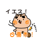 りすぼん！ 宮崎県日南市スタンプ（個別スタンプ：3）