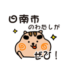 りすぼん！ 宮崎県日南市スタンプ（個別スタンプ：4）