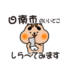 りすぼん！ 宮崎県日南市スタンプ（個別スタンプ：14）