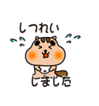 りすぼん！ 宮崎県日南市スタンプ（個別スタンプ：18）