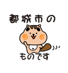 りすぼん！ 宮崎県都城市スタンプ（個別スタンプ：1）