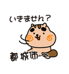 りすぼん！ 宮崎県都城市スタンプ（個別スタンプ：2）