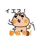 りすぼん！ 宮崎県都城市スタンプ（個別スタンプ：3）