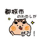 りすぼん！ 宮崎県都城市スタンプ（個別スタンプ：4）