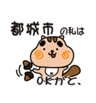 りすぼん！ 宮崎県都城市スタンプ（個別スタンプ：6）