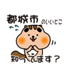 りすぼん！ 宮崎県都城市スタンプ（個別スタンプ：11）