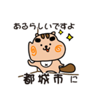 りすぼん！ 宮崎県都城市スタンプ（個別スタンプ：15）