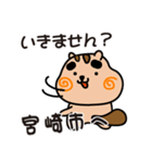 りすぼん！ 宮崎県宮崎市スタンプ（個別スタンプ：2）