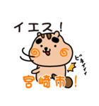 りすぼん！ 宮崎県宮崎市スタンプ（個別スタンプ：3）