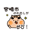 りすぼん！ 宮崎県宮崎市スタンプ（個別スタンプ：4）