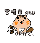 りすぼん！ 宮崎県宮崎市スタンプ（個別スタンプ：6）