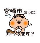りすぼん！ 宮崎県宮崎市スタンプ（個別スタンプ：11）