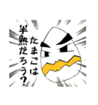 たまごのスタンプ（個別スタンプ：5）