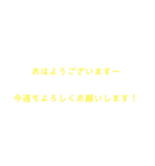 色んなあいさつスタンプ（個別スタンプ：6）