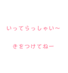 色んなあいさつスタンプ（個別スタンプ：8）