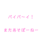 色んなあいさつスタンプ（個別スタンプ：13）