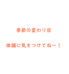 色んなあいさつスタンプ（個別スタンプ：15）