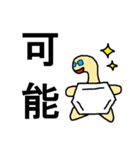 べんぜん亀さん2（個別スタンプ：1）