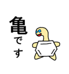 べんぜん亀さん2（個別スタンプ：3）