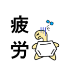 べんぜん亀さん2（個別スタンプ：7）