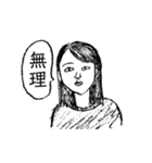書道部の先輩にいそうな女の人（個別スタンプ：13）