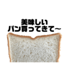 お喋り食パン（個別スタンプ：8）