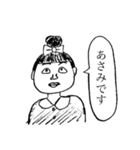 お団子ヘアのあさみちゃんスタンプ（個別スタンプ：2）