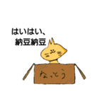 ね  こ  や  で（個別スタンプ：8）