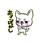 熊本弁、犬スタンプ（個別スタンプ：14）