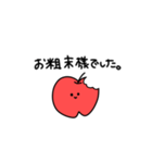 りんごのりんごん（個別スタンプ：16）